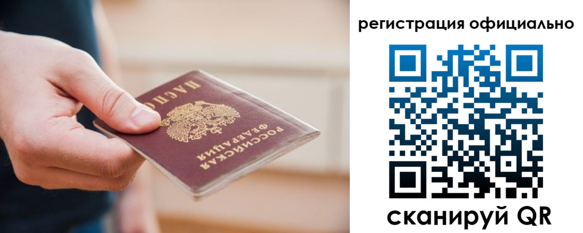 временная регистрация для всех в Кольчугино
