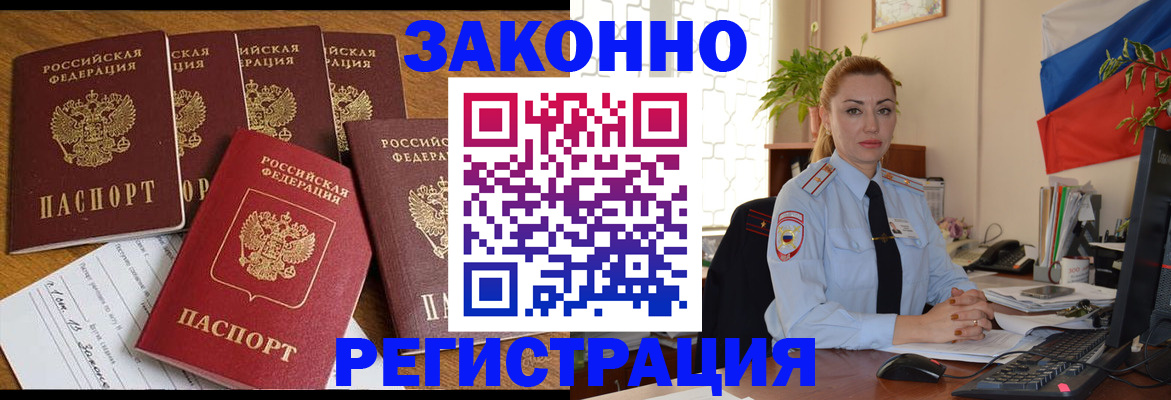 прописка регистрация в Кольчугино