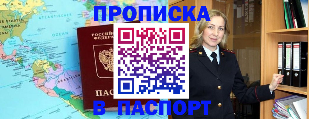 прописка регистрация в Кольчугино