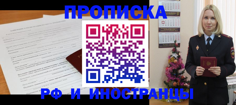 временная регистрация в квартире в Кольчугино
